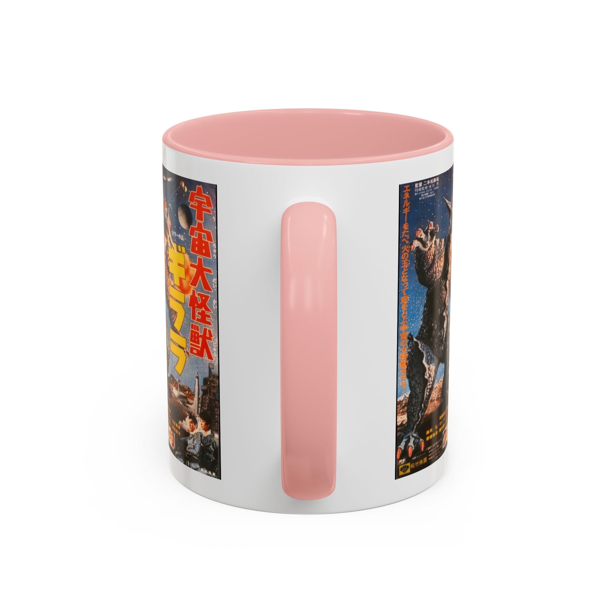 Cult Classic Movie Poster Art Accent Coffee Mug (11, 15oz) - Uchu - Daikaiju - Girara (X From Outer Space) 1967 - POPvault