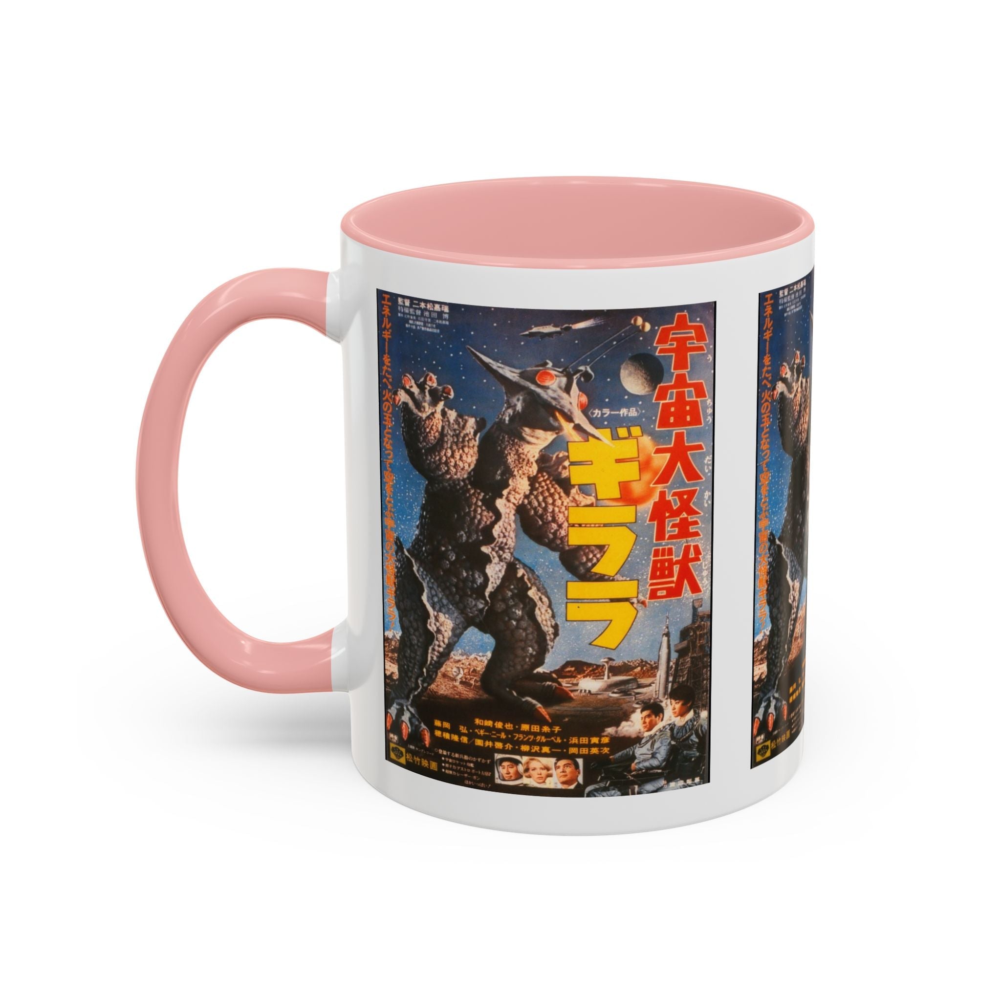 Cult Classic Movie Poster Art Accent Coffee Mug (11, 15oz) - Uchu - Daikaiju - Girara (X From Outer Space) 1967 - POPvault