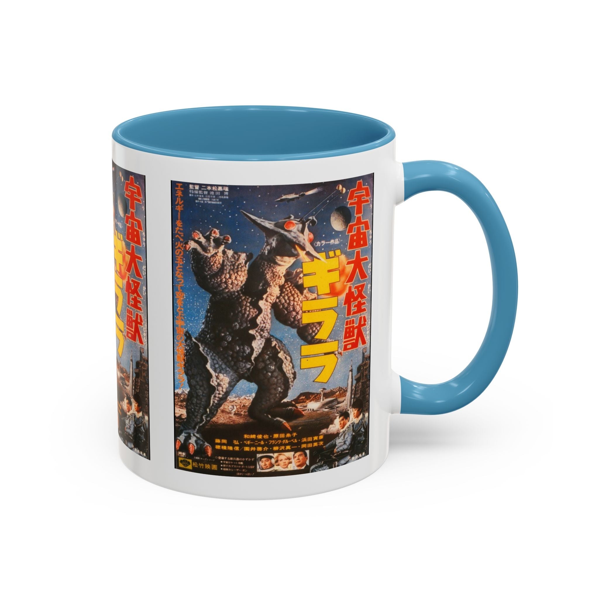 Cult Classic Movie Poster Art Accent Coffee Mug (11, 15oz) - Uchu - Daikaiju - Girara (X From Outer Space) 1967 - POPvault