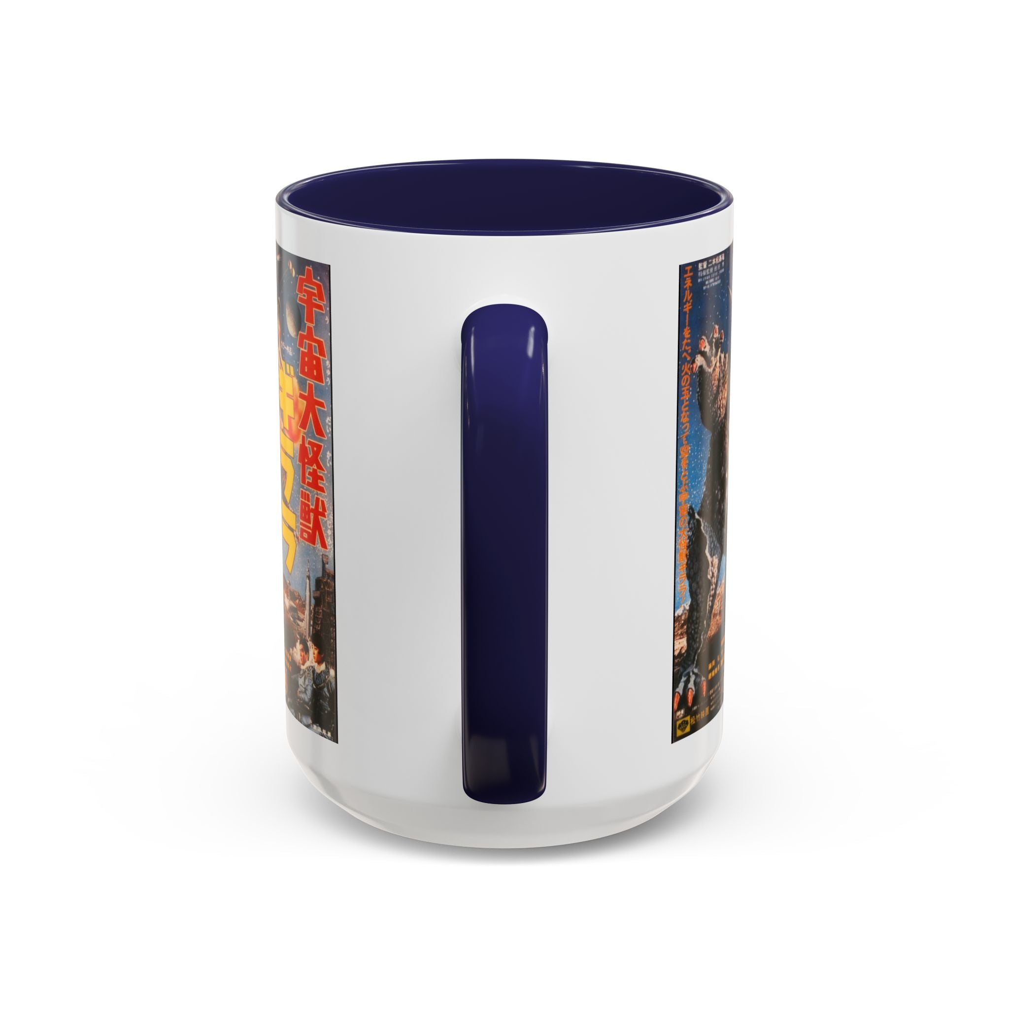 Cult Classic Movie Poster Art Accent Coffee Mug (11, 15oz) - Uchu - Daikaiju - Girara (X From Outer Space) 1967 - POPvault
