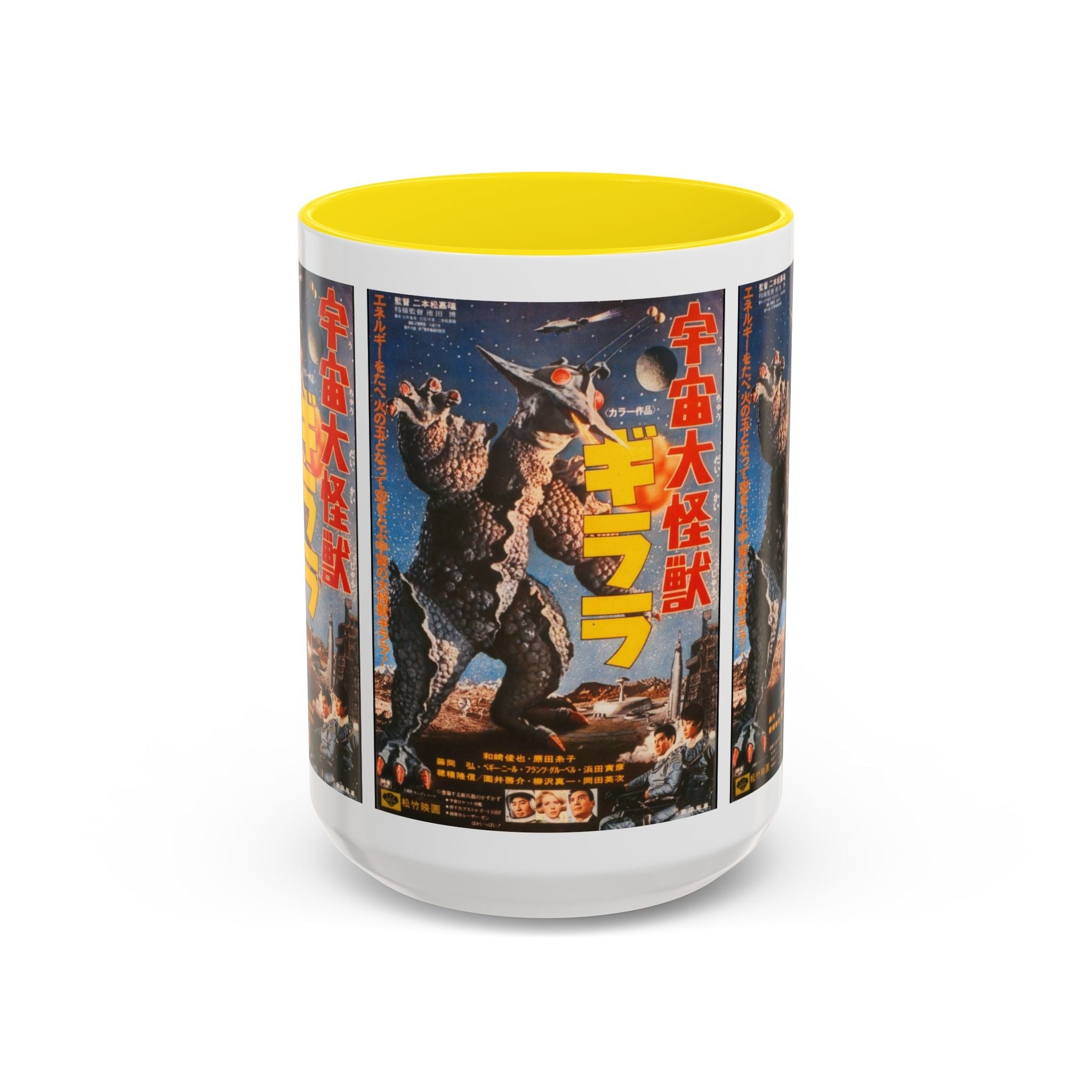 Cult Classic Movie Poster Art Accent Coffee Mug (11, 15oz) - Uchu - Daikaiju - Girara (X From Outer Space) 1967 - POPvault