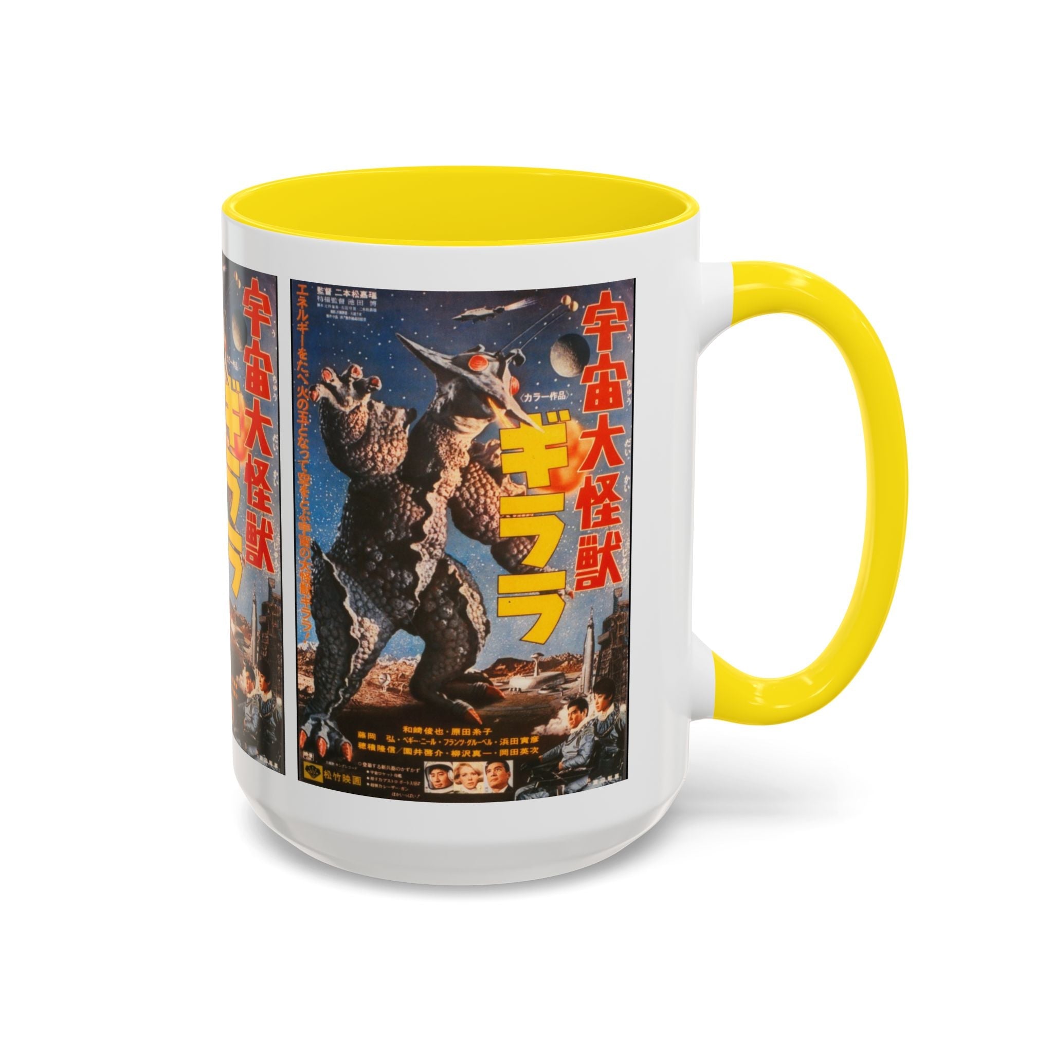 Cult Classic Movie Poster Art Accent Coffee Mug (11, 15oz) - Uchu - Daikaiju - Girara (X From Outer Space) 1967 - POPvault