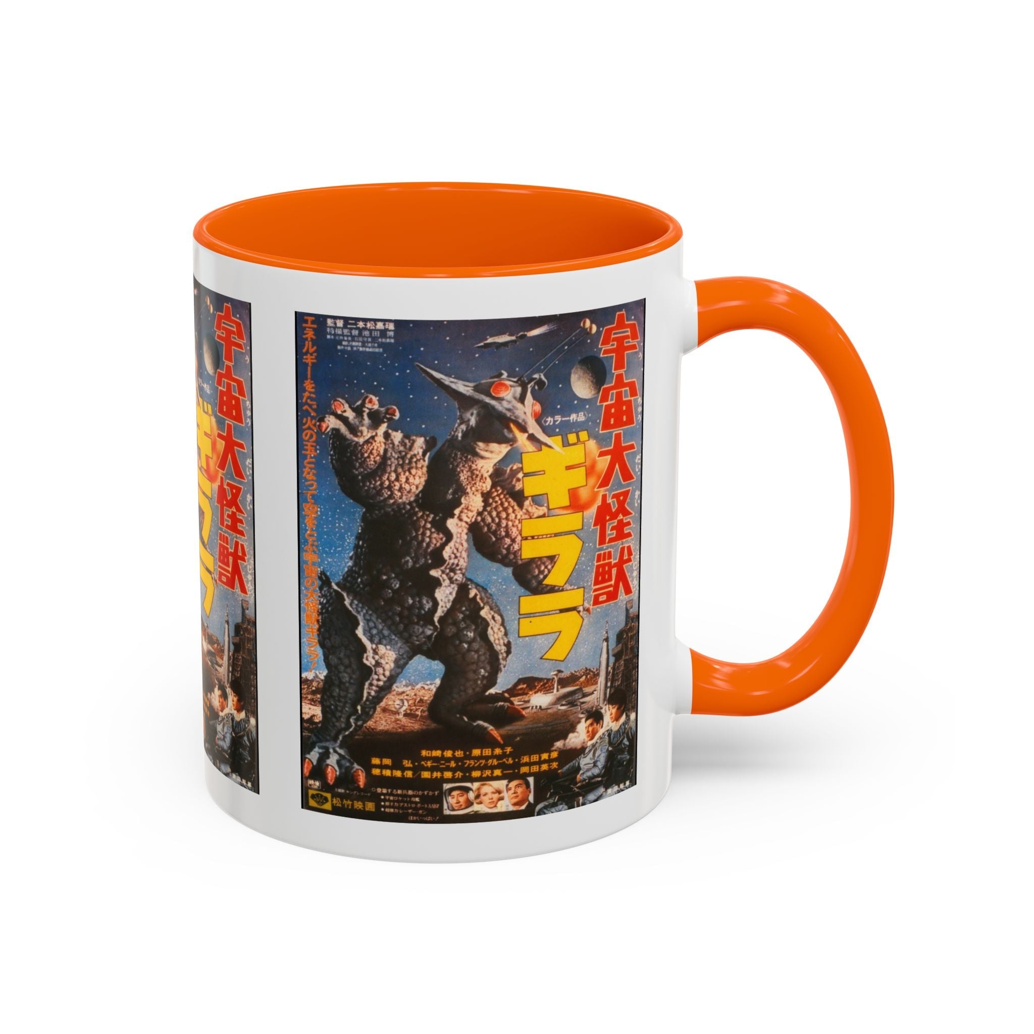 Cult Classic Movie Poster Art Accent Coffee Mug (11, 15oz) - Uchu - Daikaiju - Girara (X From Outer Space) 1967 - POPvault