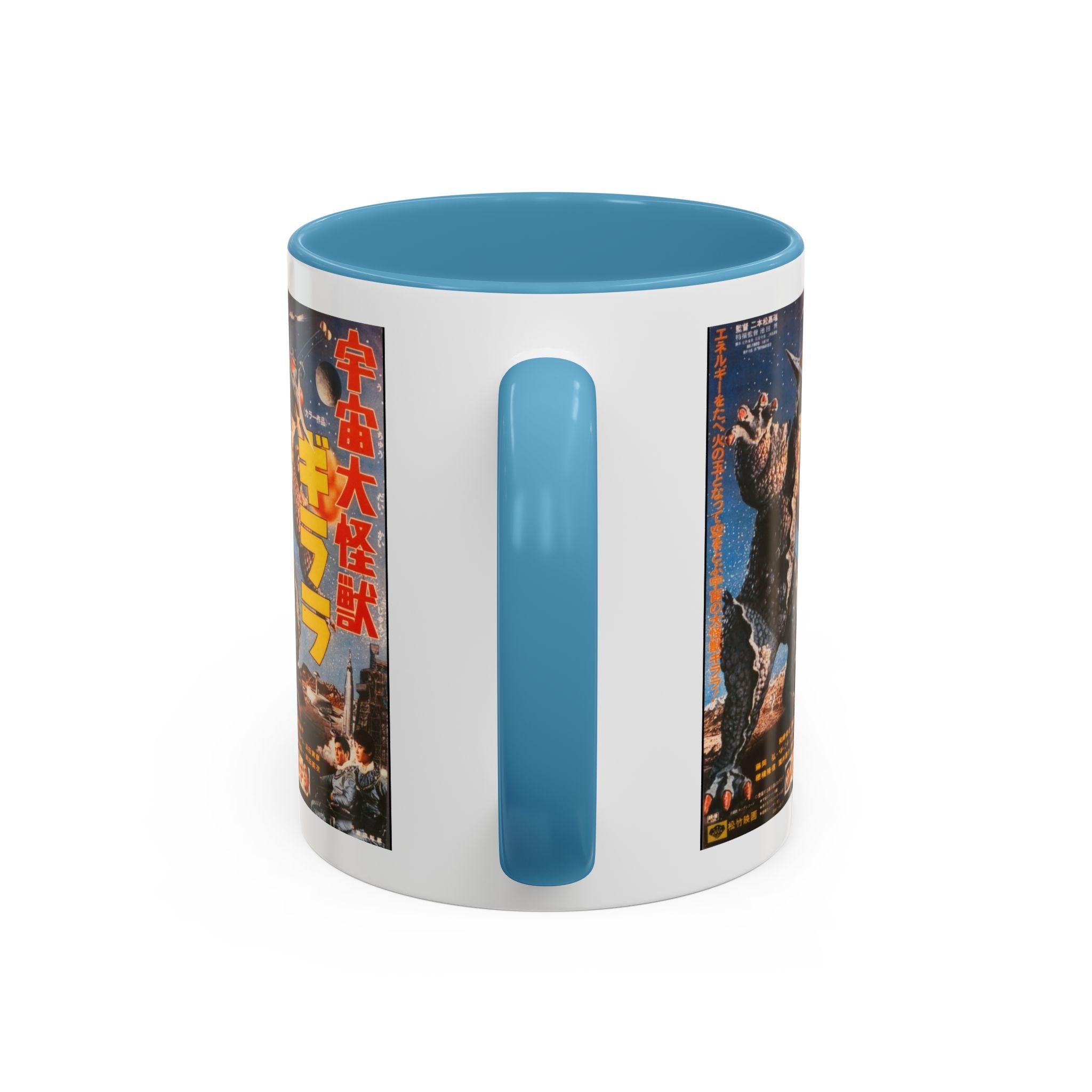 Cult Classic Movie Poster Art Accent Coffee Mug (11, 15oz) - Uchu - Daikaiju - Girara (X From Outer Space) 1967 - POPvault