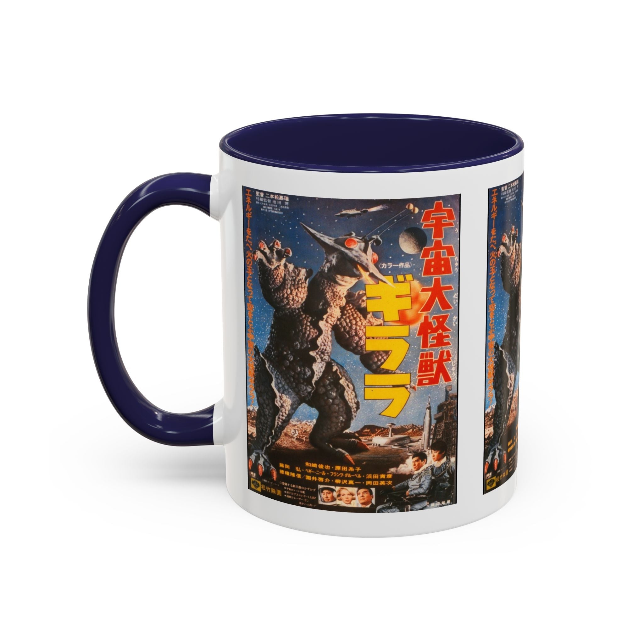 Cult Classic Movie Poster Art Accent Coffee Mug (11, 15oz) - Uchu - Daikaiju - Girara (X From Outer Space) 1967 - POPvault
