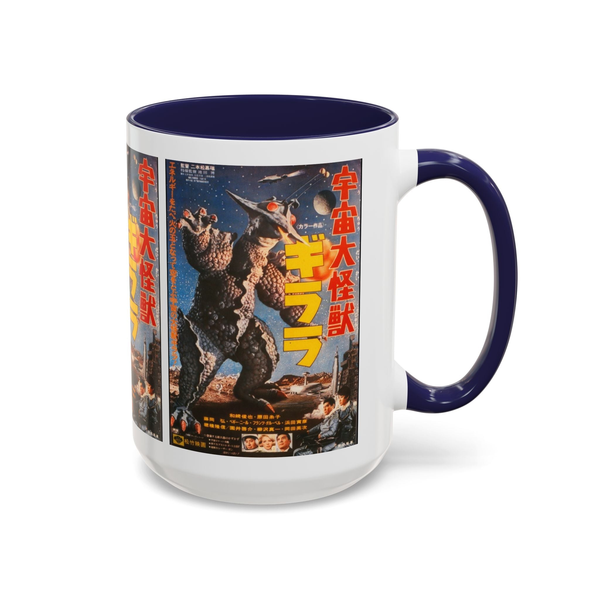 Cult Classic Movie Poster Art Accent Coffee Mug (11, 15oz) - Uchu - Daikaiju - Girara (X From Outer Space) 1967 - POPvault