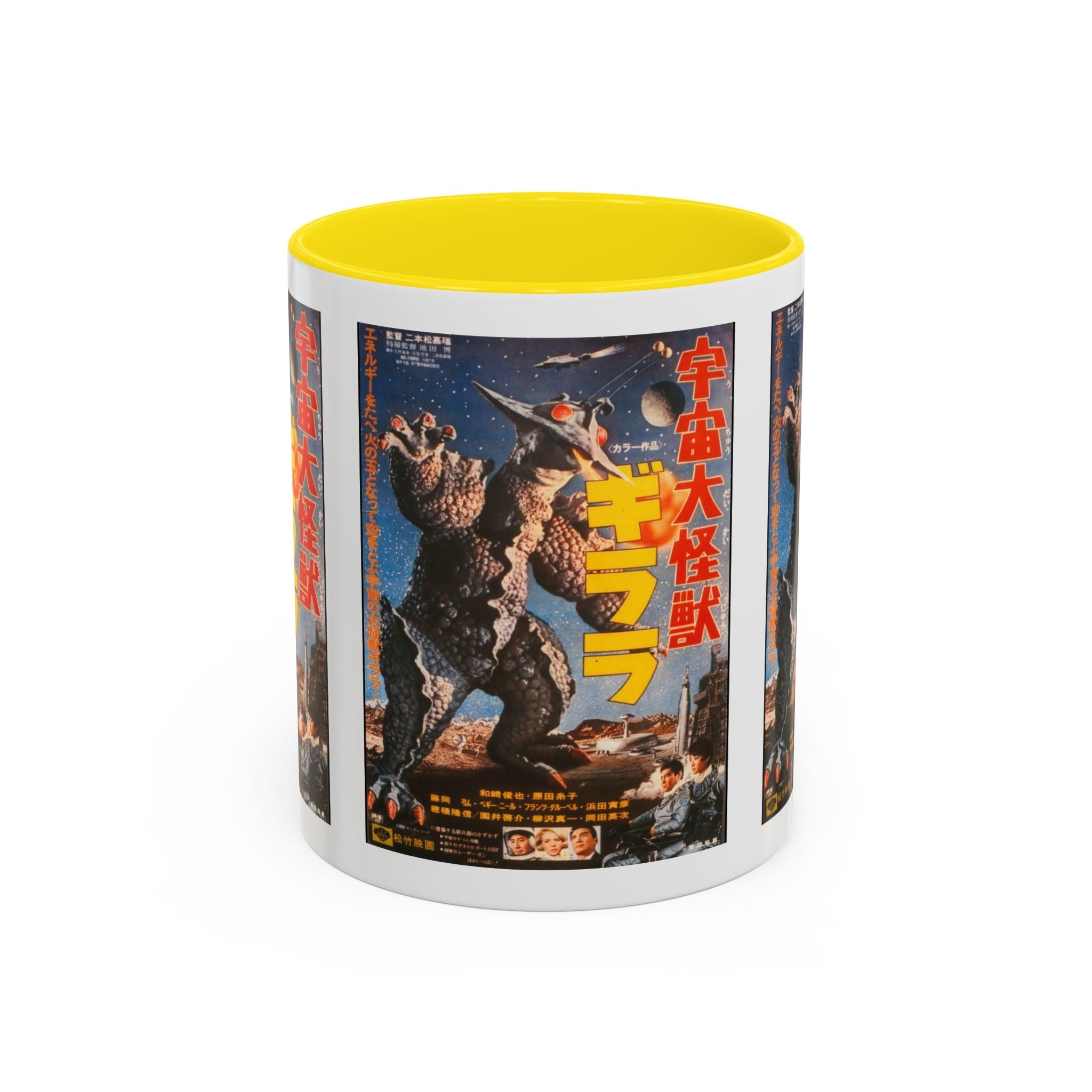 Cult Classic Movie Poster Art Accent Coffee Mug (11, 15oz) - Uchu - Daikaiju - Girara (X From Outer Space) 1967 - POPvault