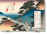 Hiroshige & Eisen. The Sixty - Nine Stations along the Kisokaido (German, French, English) - POPvault