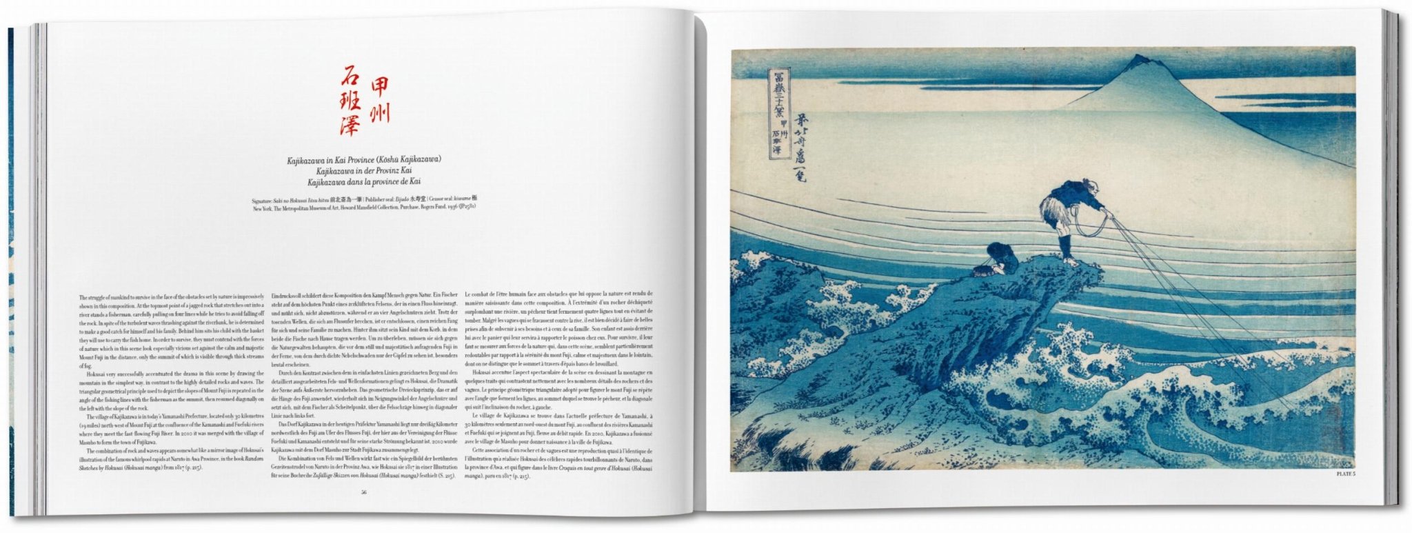 Hokusai. Thirty - six Views of Mount Fuji (German, French, English) - POPvault