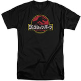 Jurassic Park Kanji Mens Tall T Shirt Black - POPvault