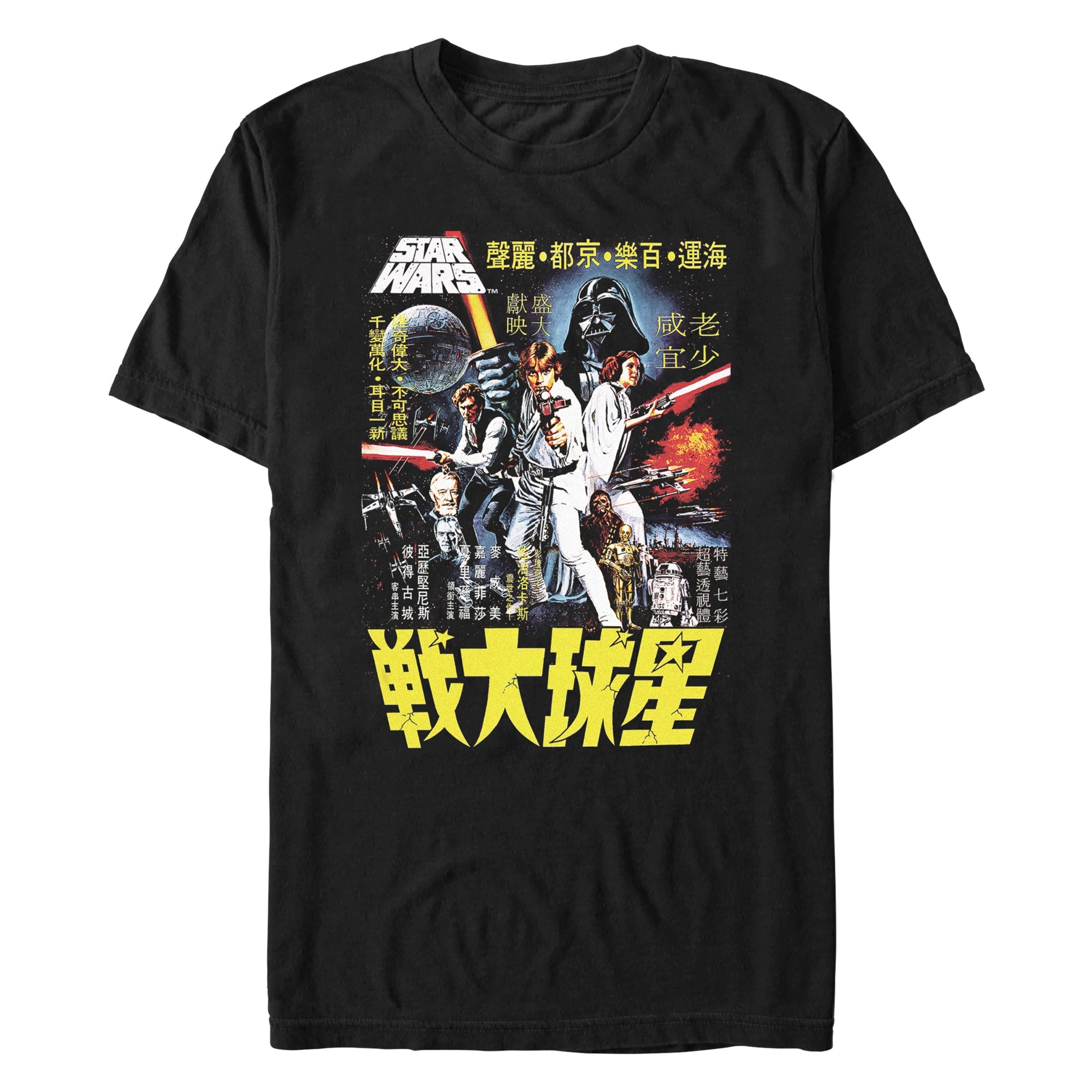 Men's Star Wars POSTER WARS T-Shirt - POPvault